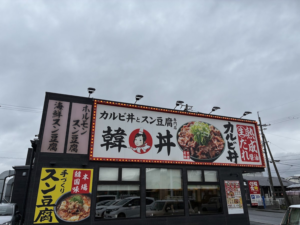 Kandon Ritto Photos 2